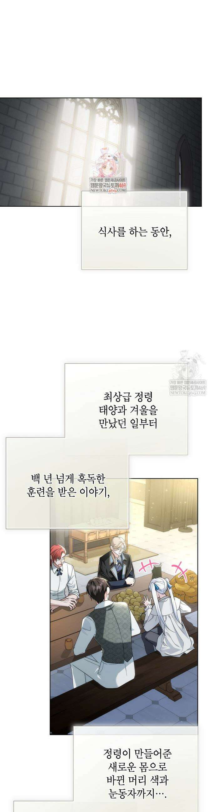 서브 남주네 기사단장입니다 17화 1