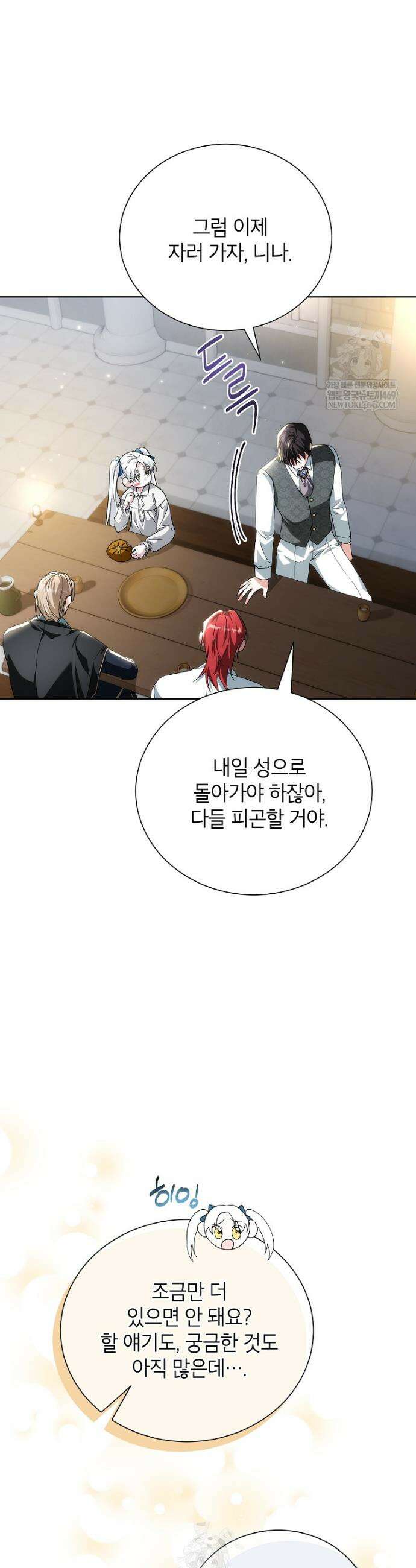 서브 남주네 기사단장입니다 17화 5