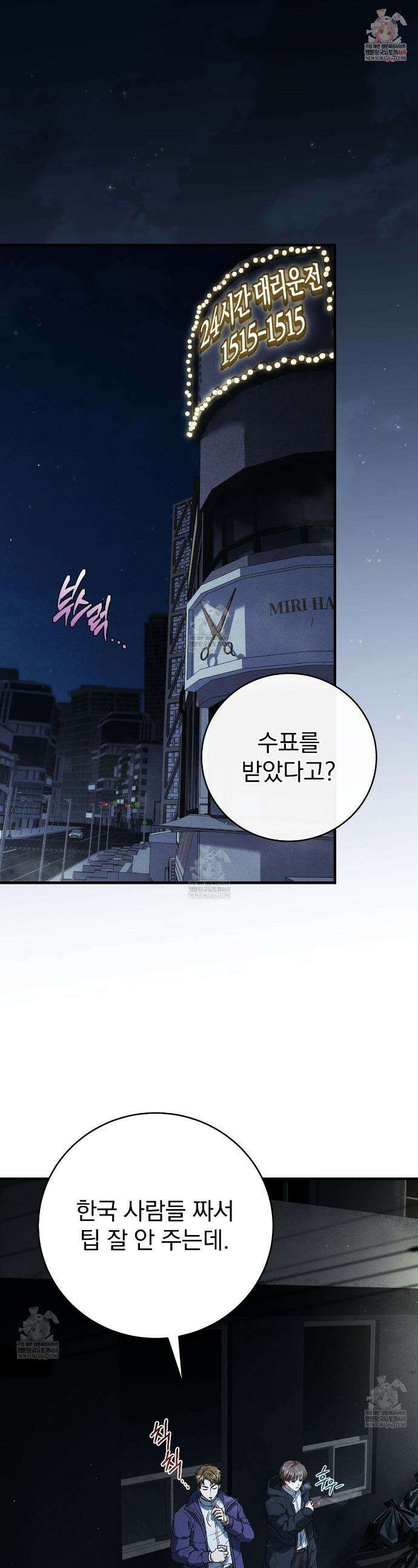 소금 심장 2화 1
