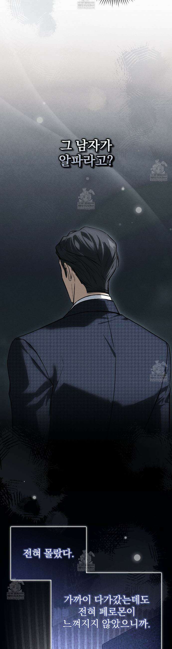 소금 심장 2화 7