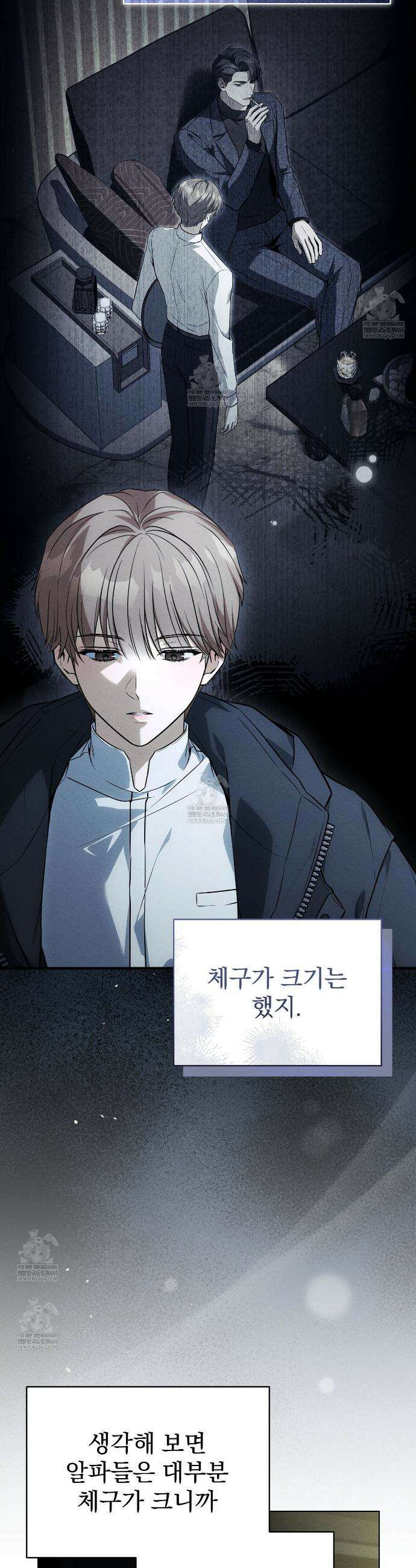소금 심장 2화 8