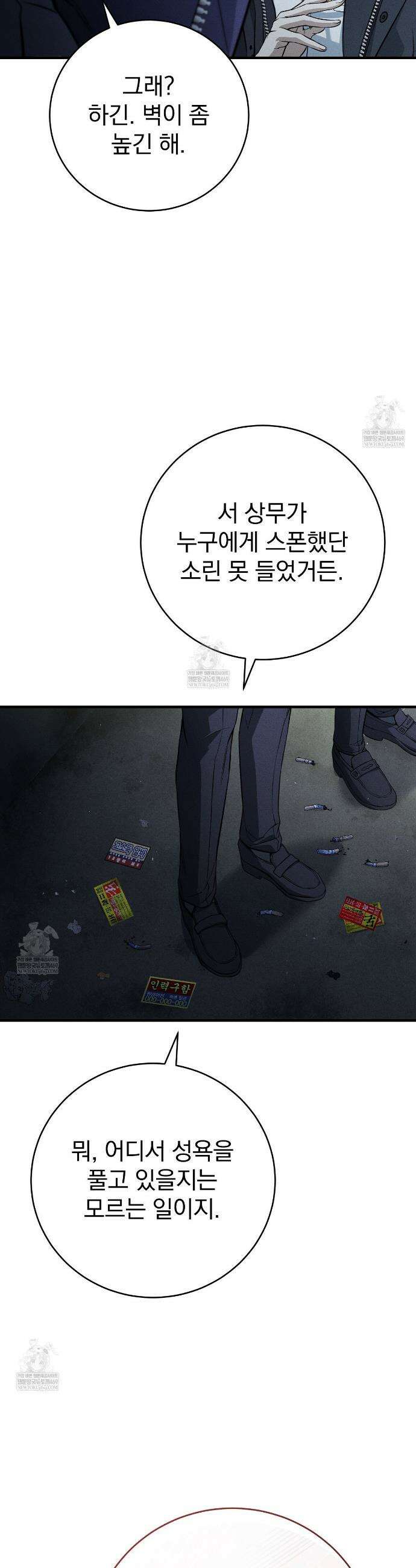 소금 심장 2화 10