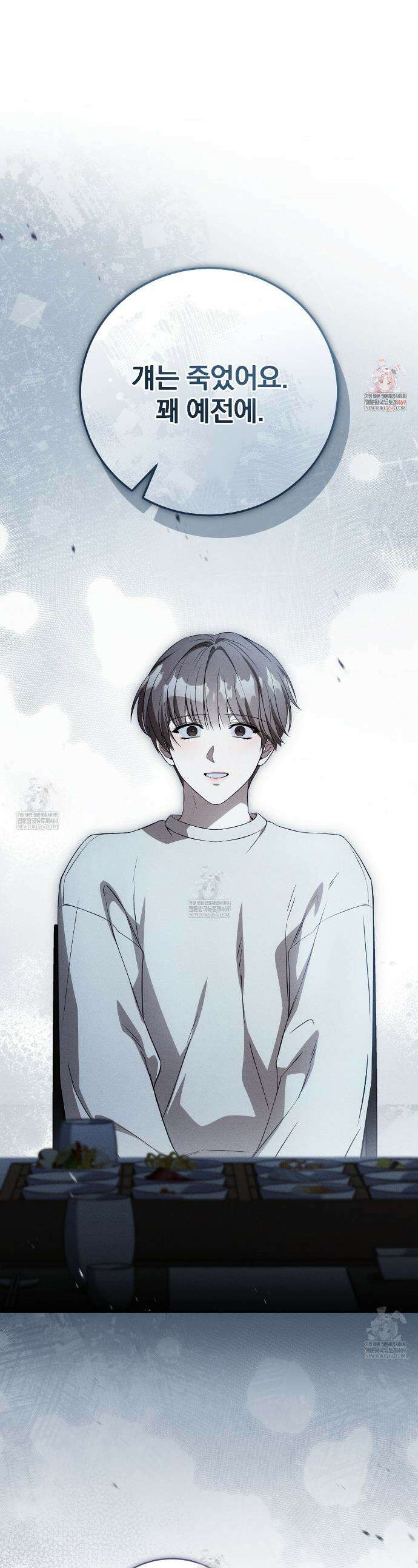 소금 심장 10화 1