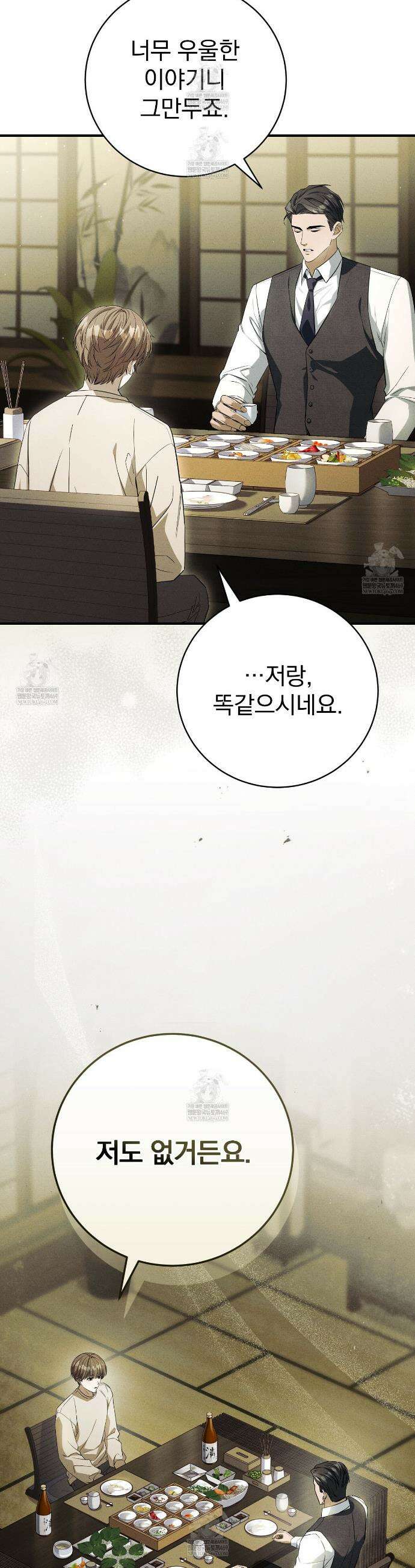 소금 심장 10화 3