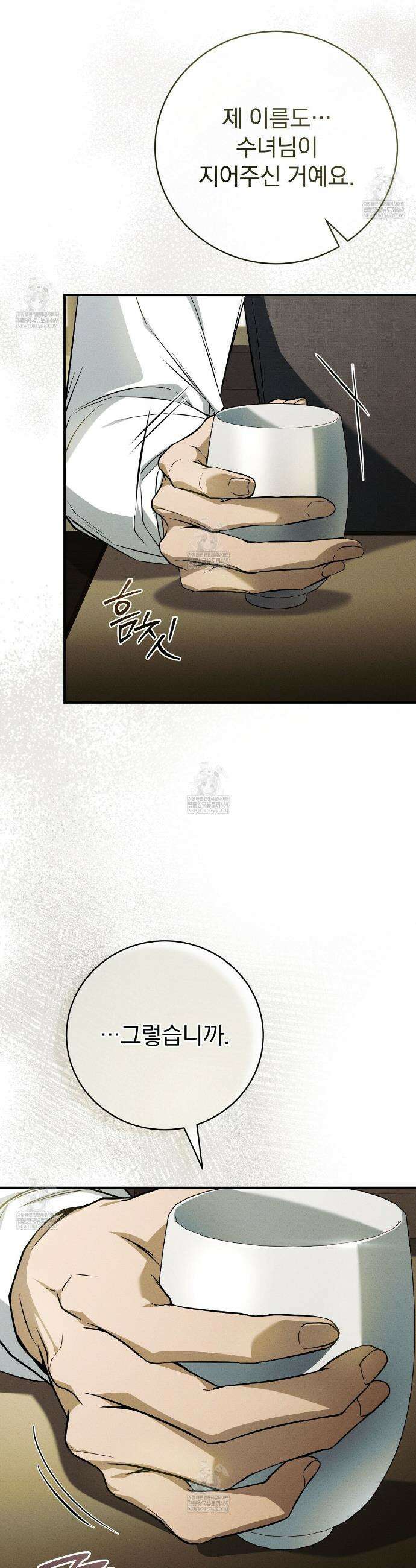 소금 심장 10화 5