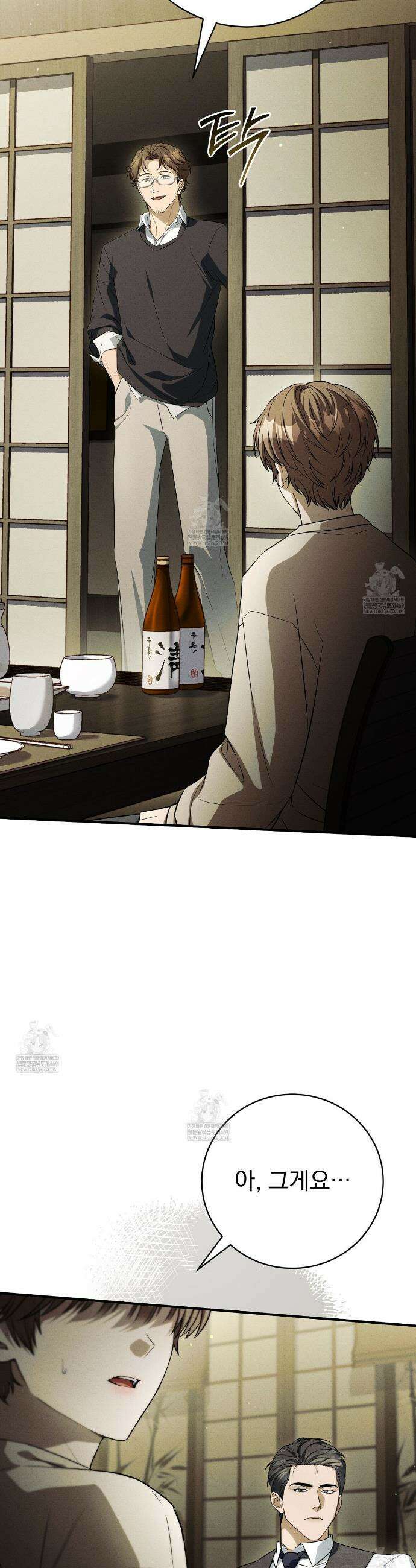 소금 심장 10화 9