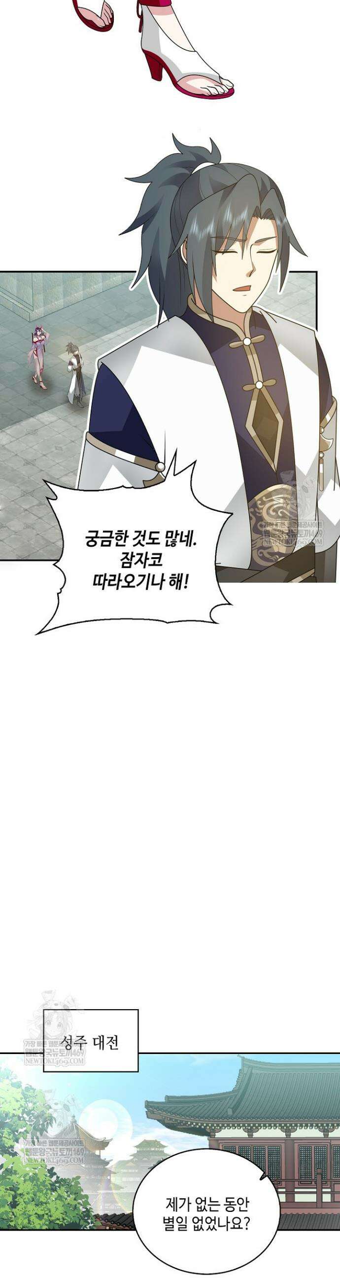 무련전봉 1803화 3