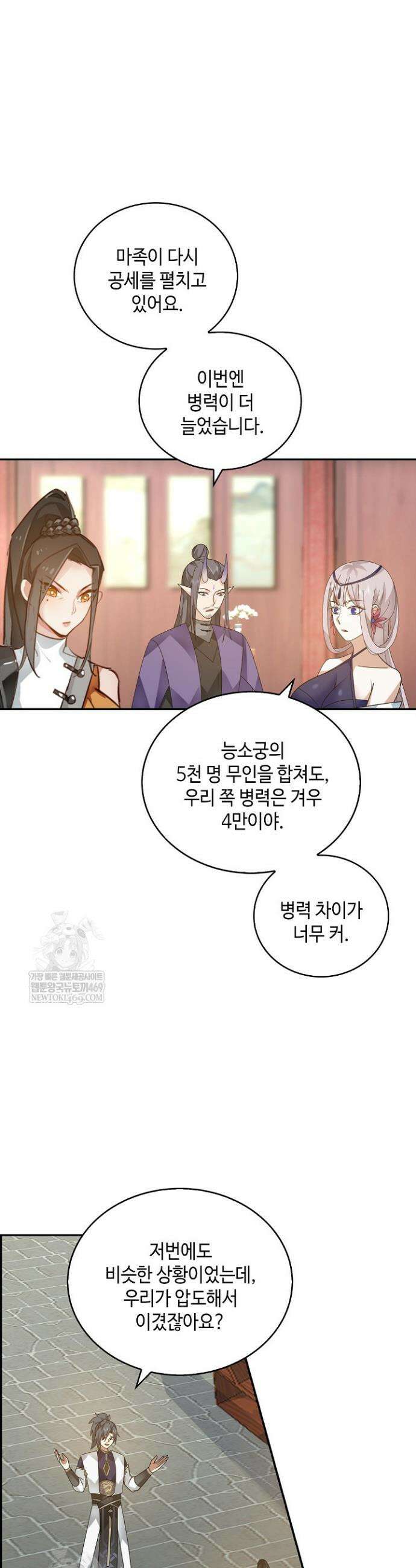 무련전봉 1803화 4