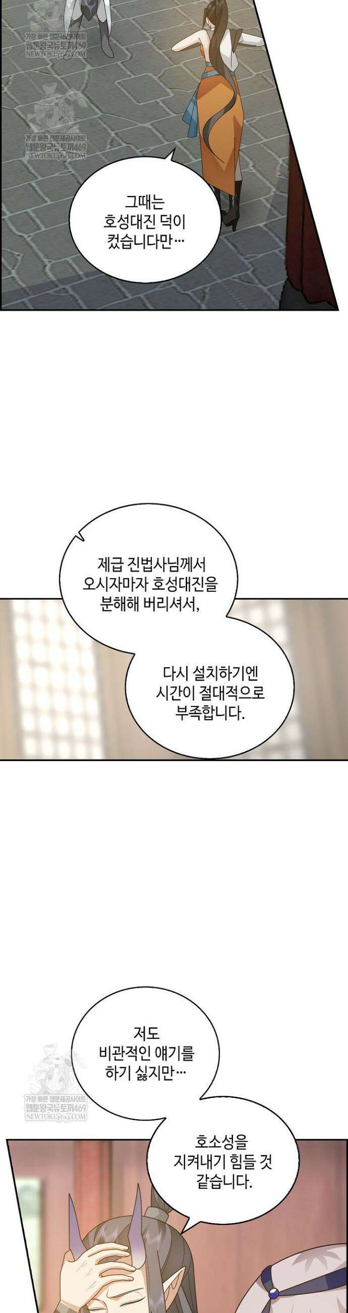 무련전봉 1803화 5