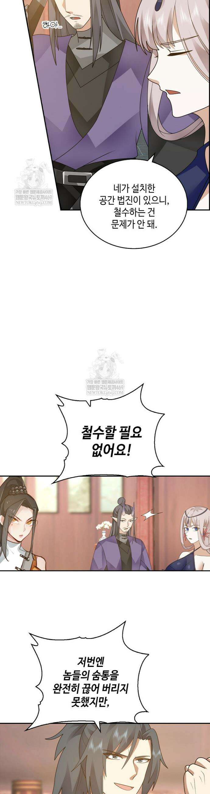 무련전봉 1803화 6