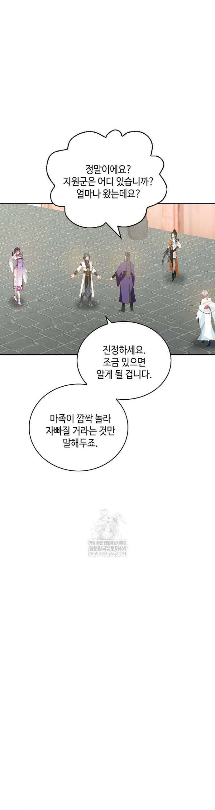 무련전봉 1803화 8