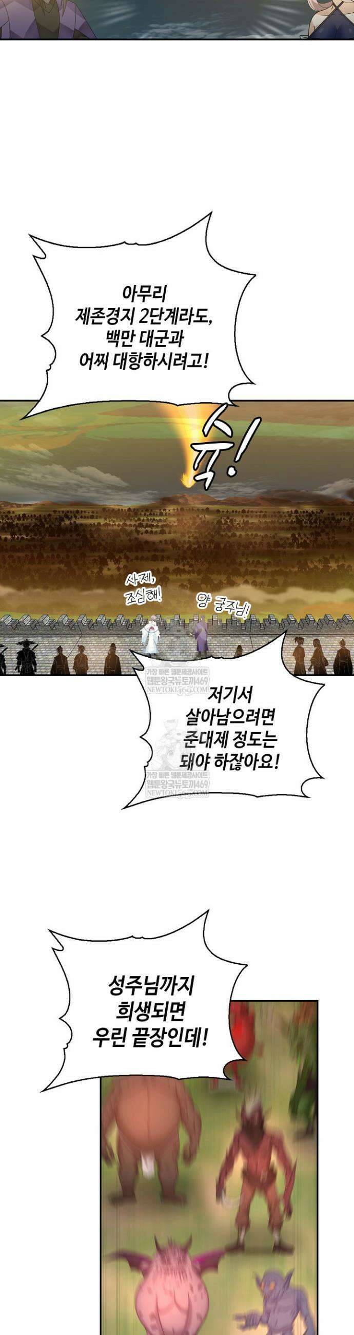 무련전봉 1803화 11