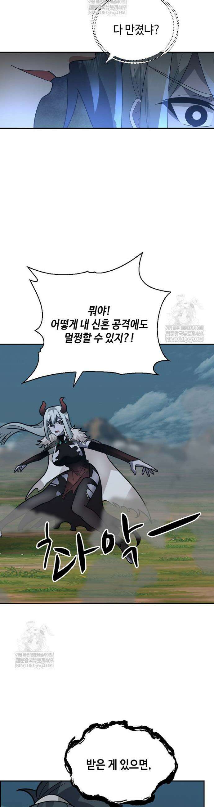 무련전봉 1803화 20