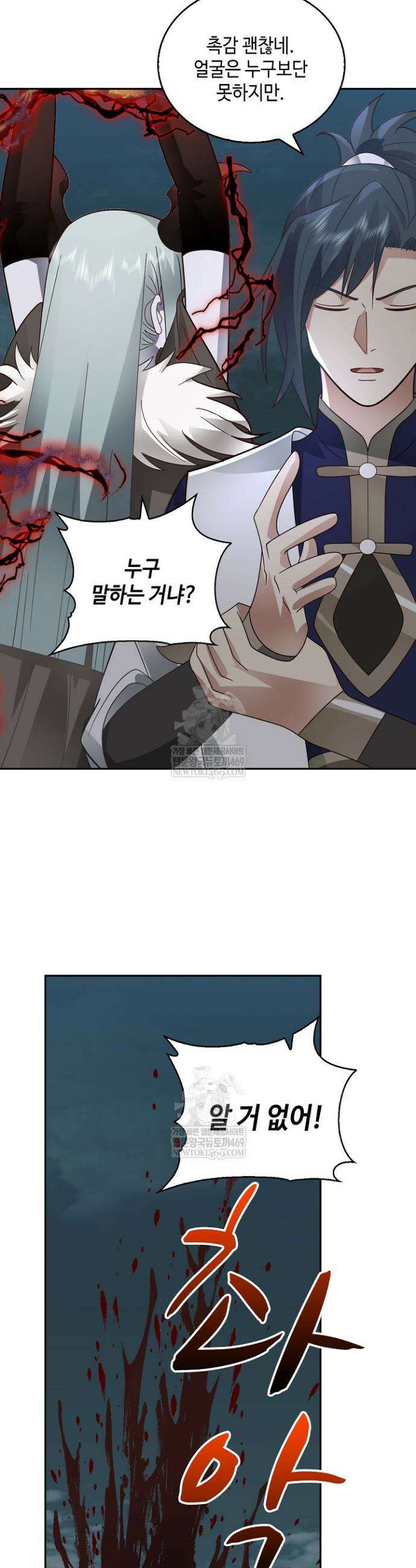 무련전봉 1803화 23