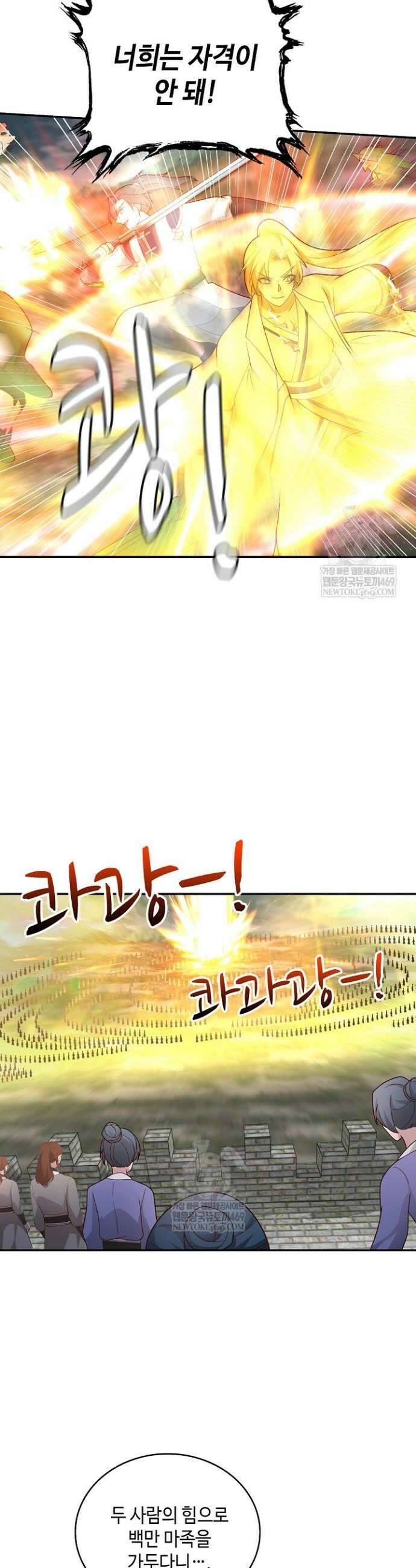 무련전봉 1803화 27