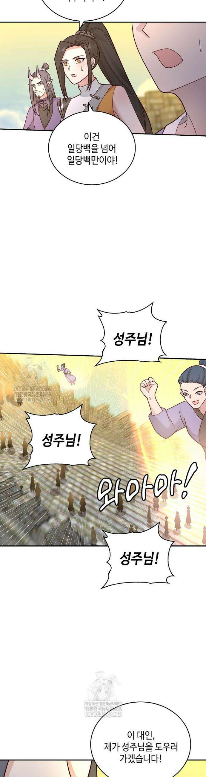 무련전봉 1803화 28
