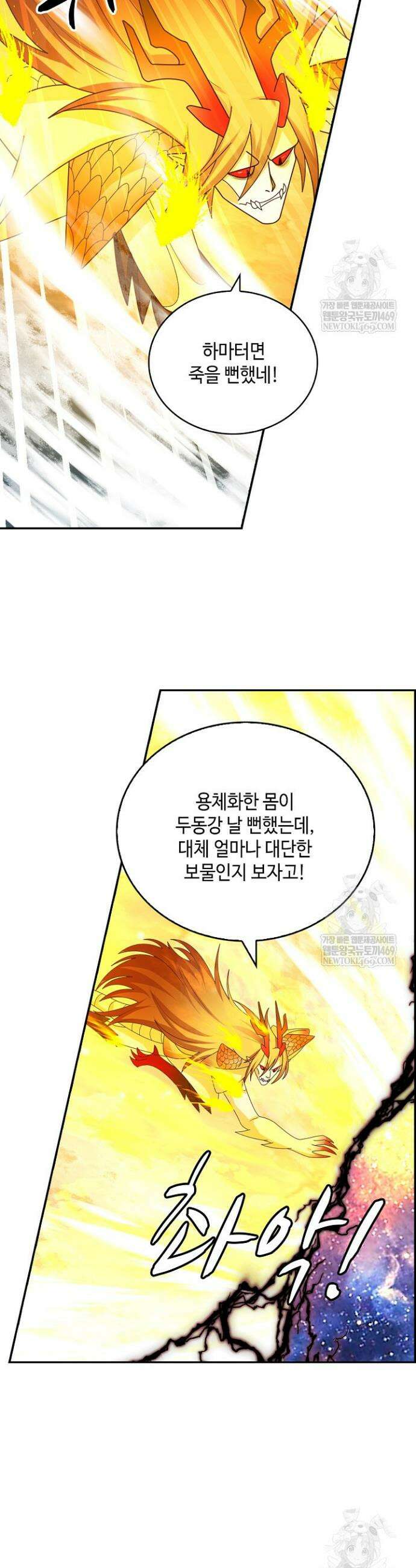 무련전봉 1810화 2