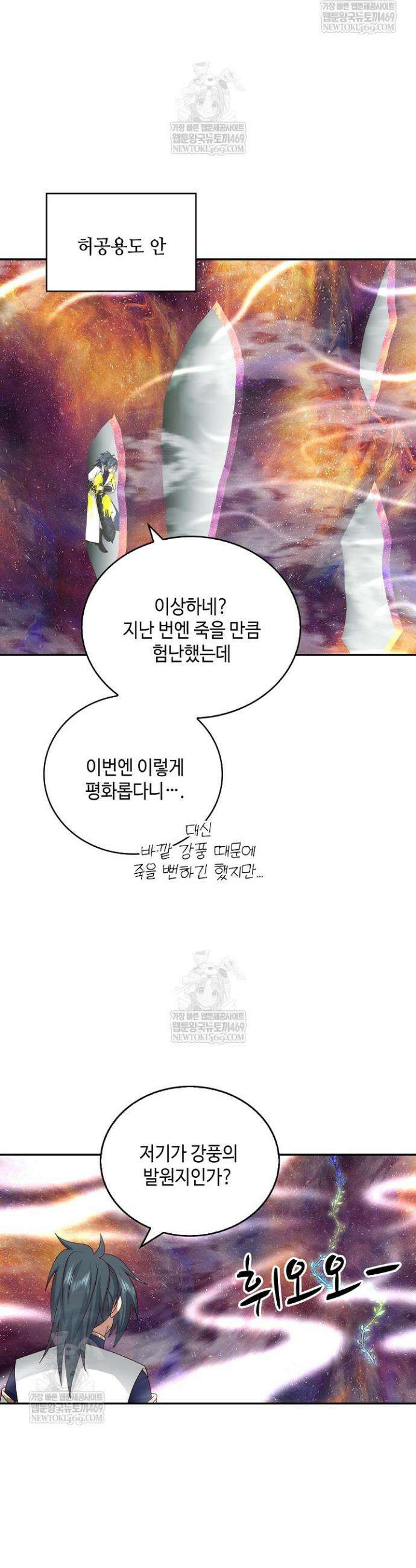 무련전봉 1810화 3