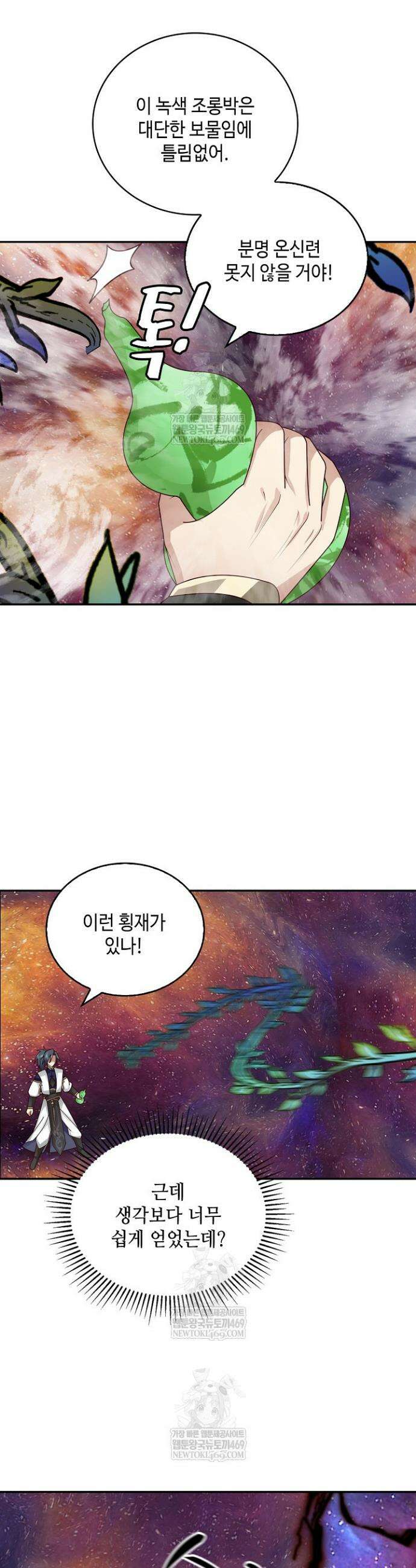 무련전봉 1810화 5