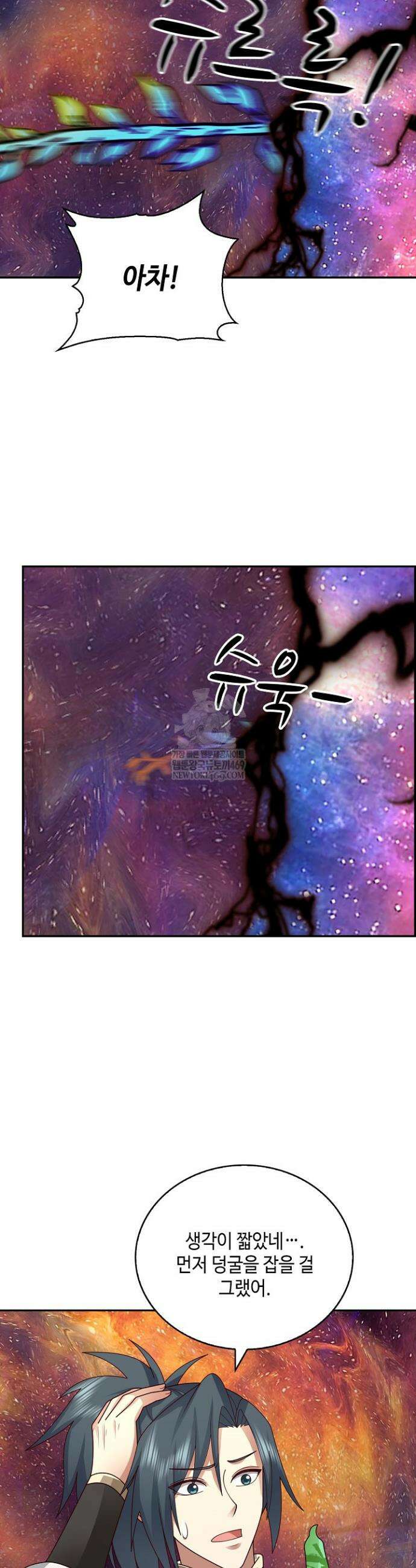 무련전봉 1810화 6