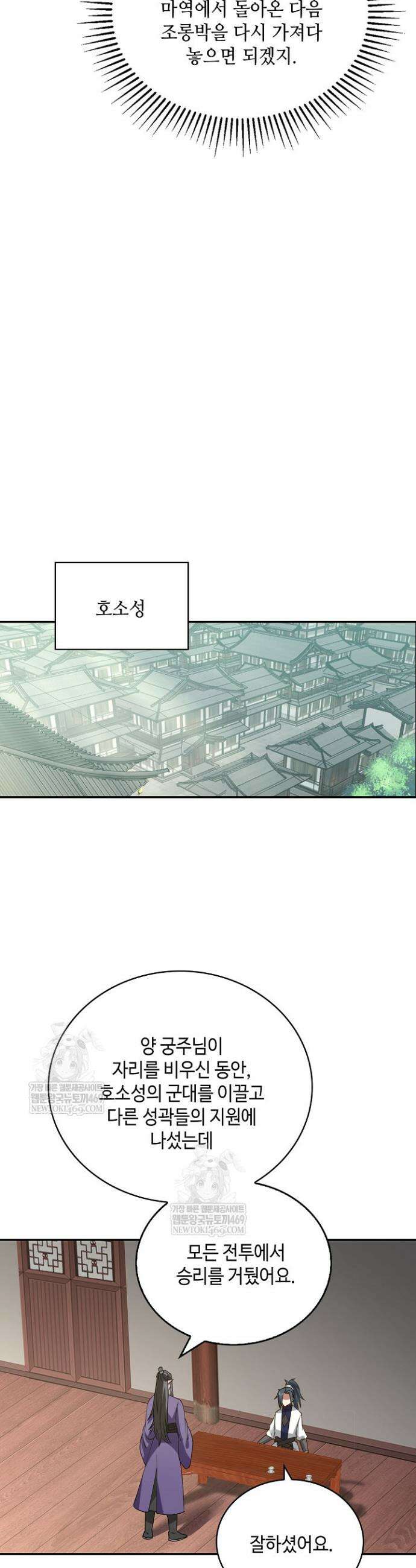 무련전봉 1810화 10