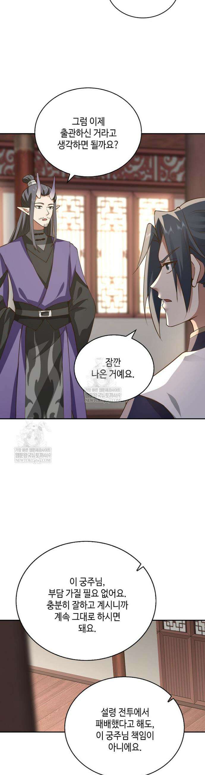 무련전봉 1810화 11