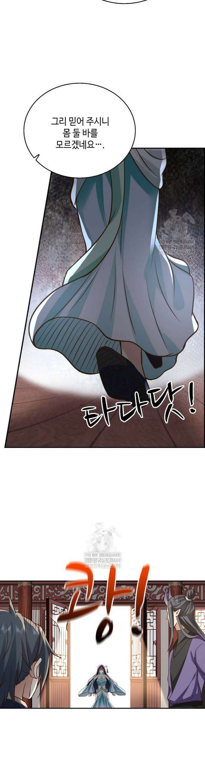 무련전봉 1810화 12
