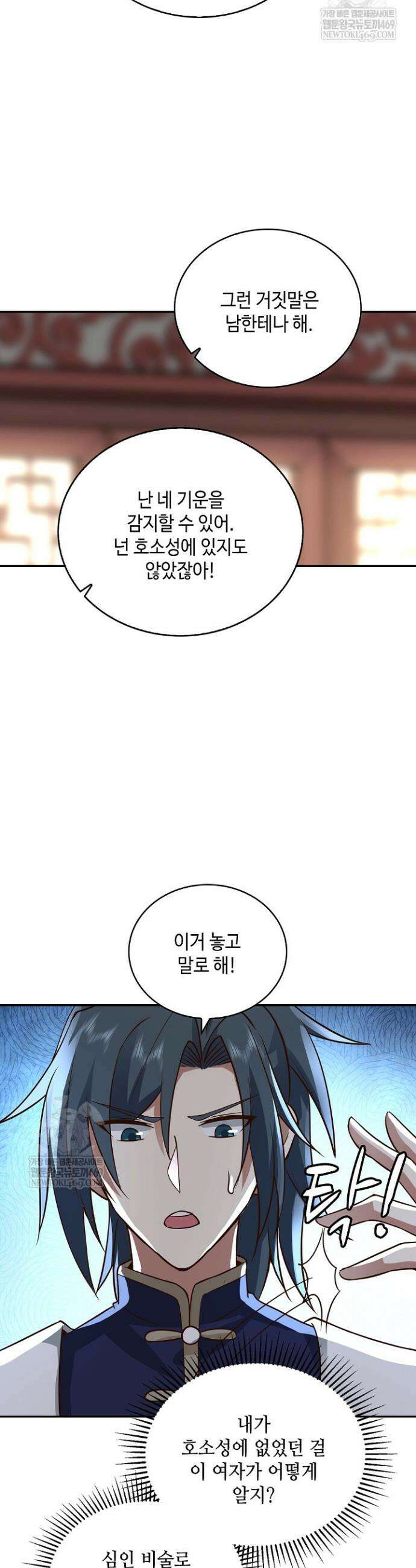 무련전봉 1810화 14