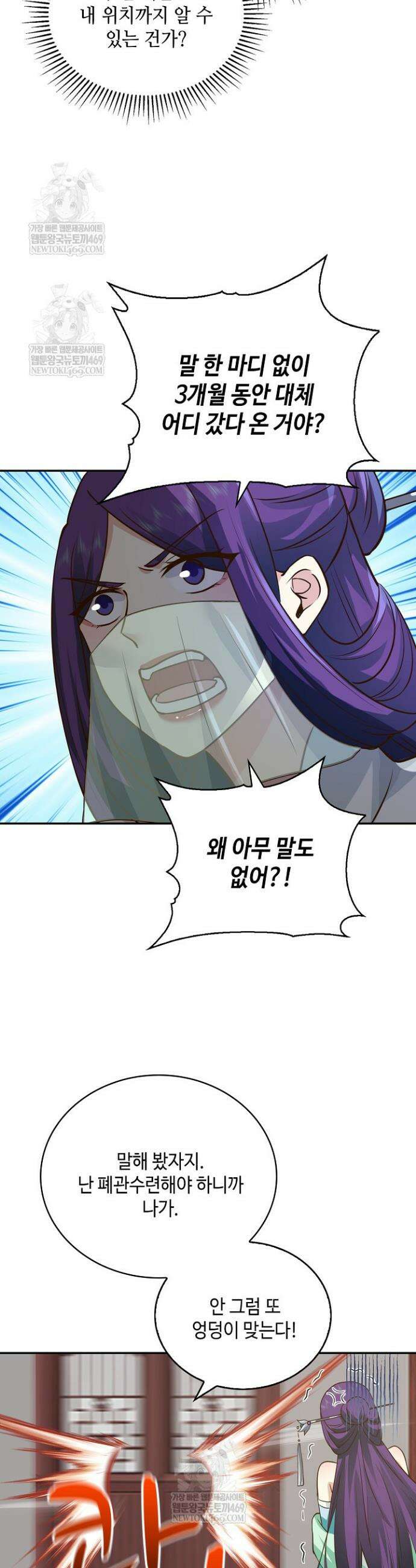 무련전봉 1810화 15