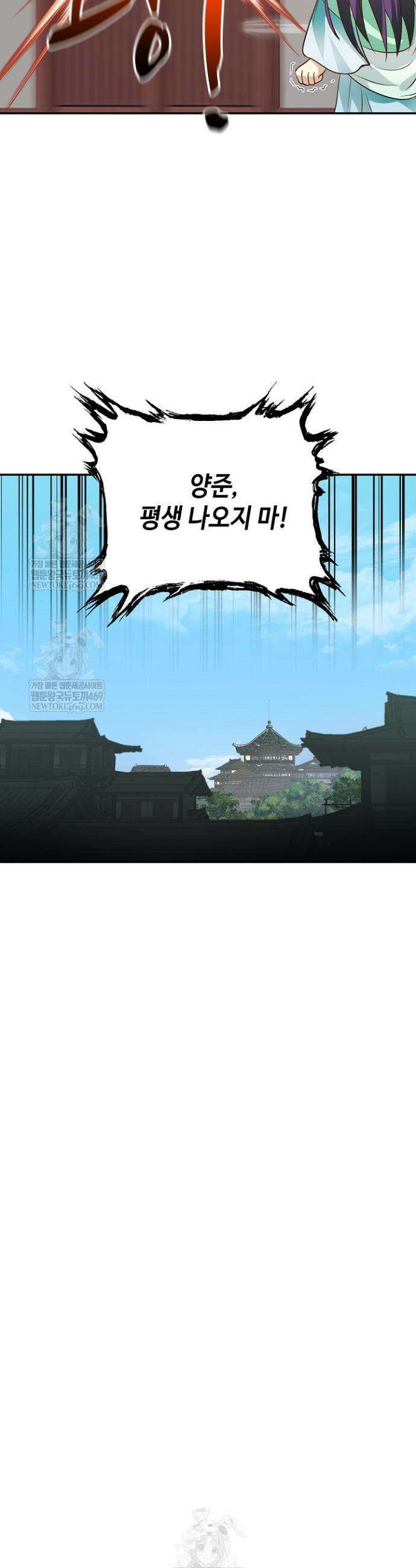무련전봉 1810화 16