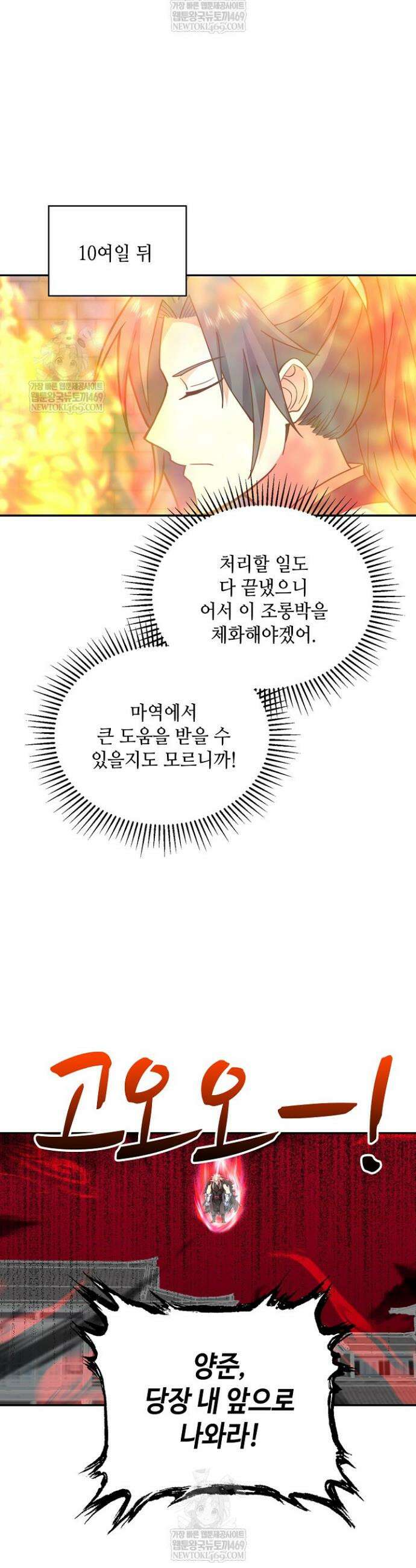 무련전봉 1810화 17