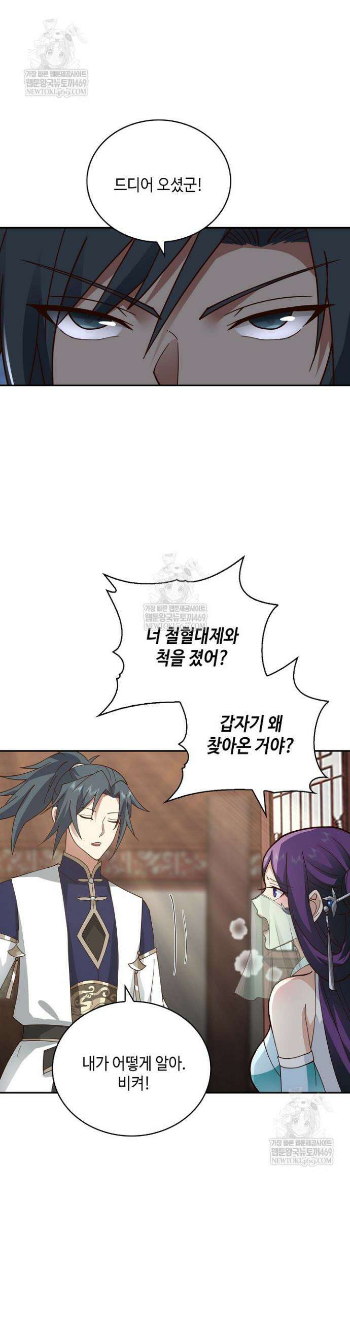 무련전봉 1810화 18
