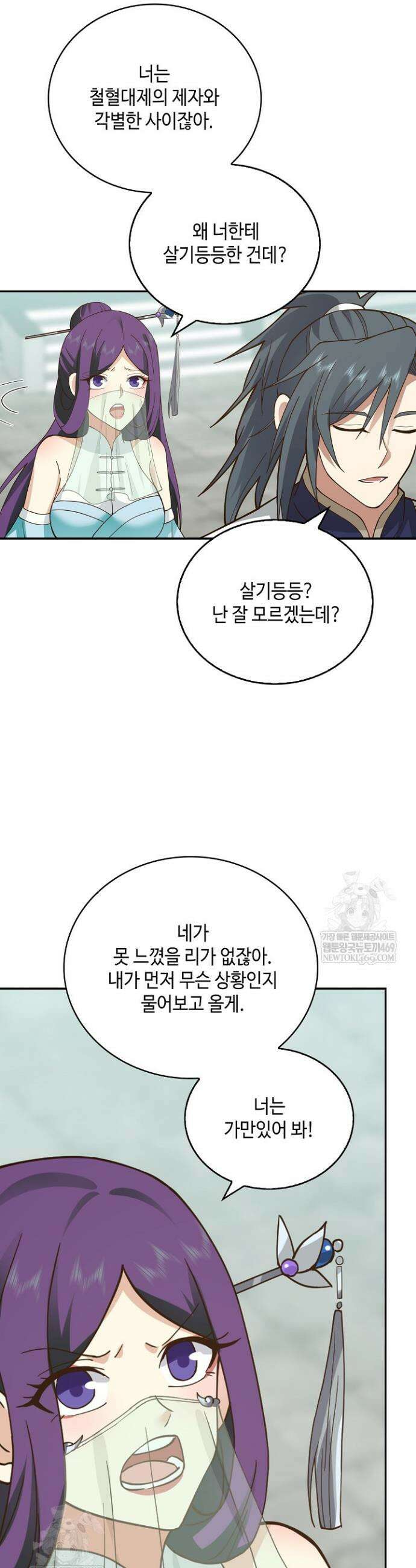 무련전봉 1810화 19