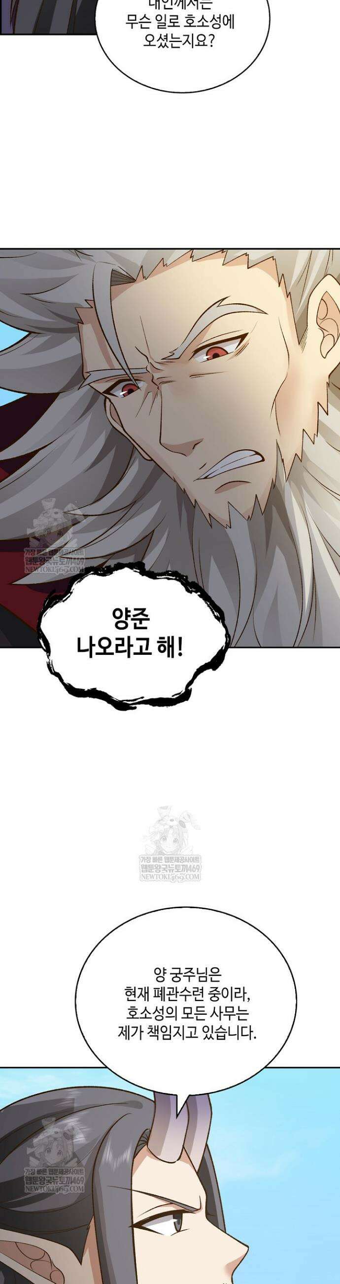 무련전봉 1810화 22