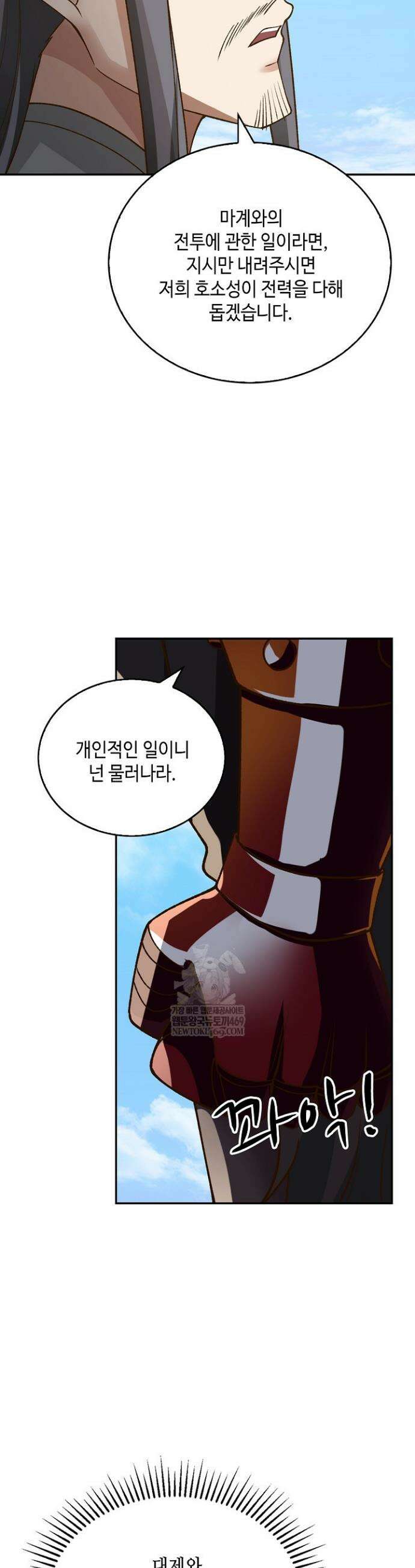 무련전봉 1810화 23