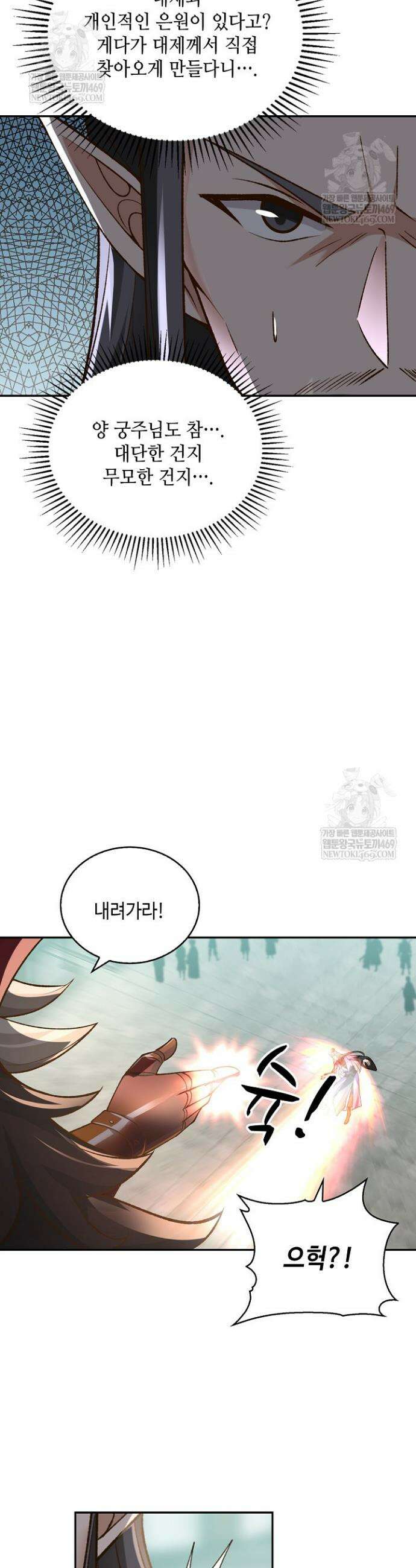 무련전봉 1810화 24