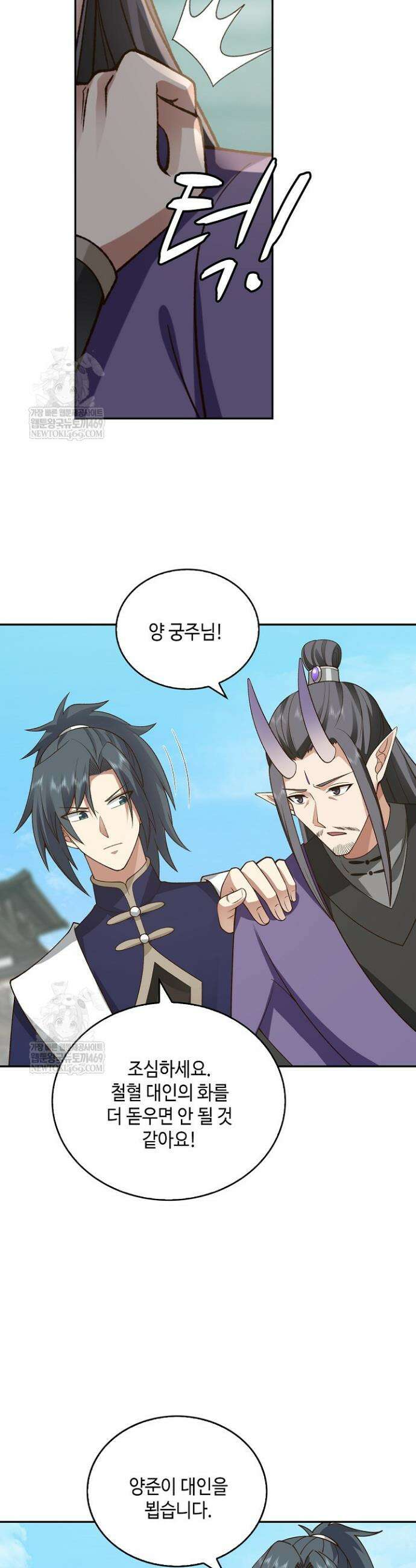 무련전봉 1810화 25