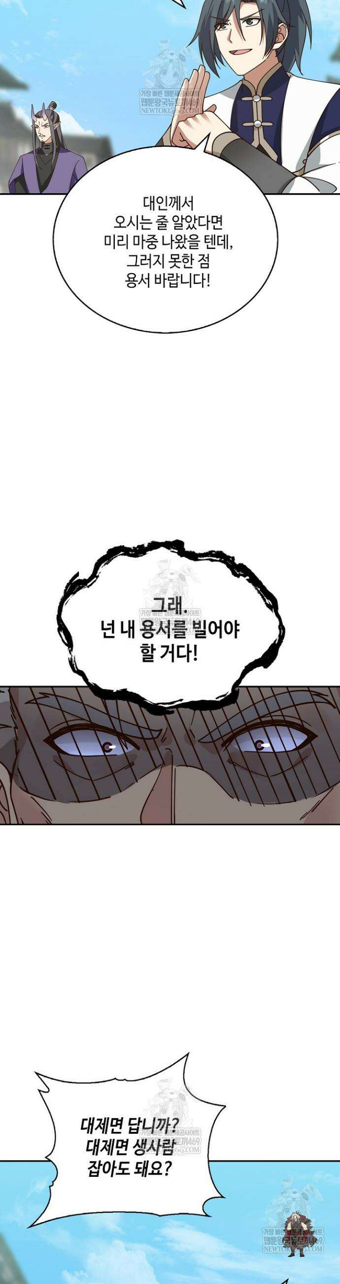 무련전봉 1810화 26
