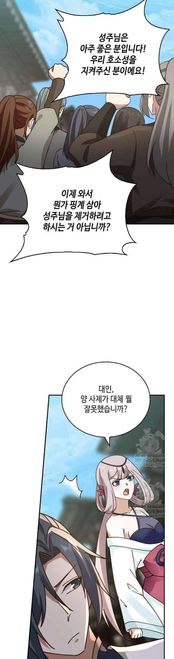 무련전봉 1810화 27