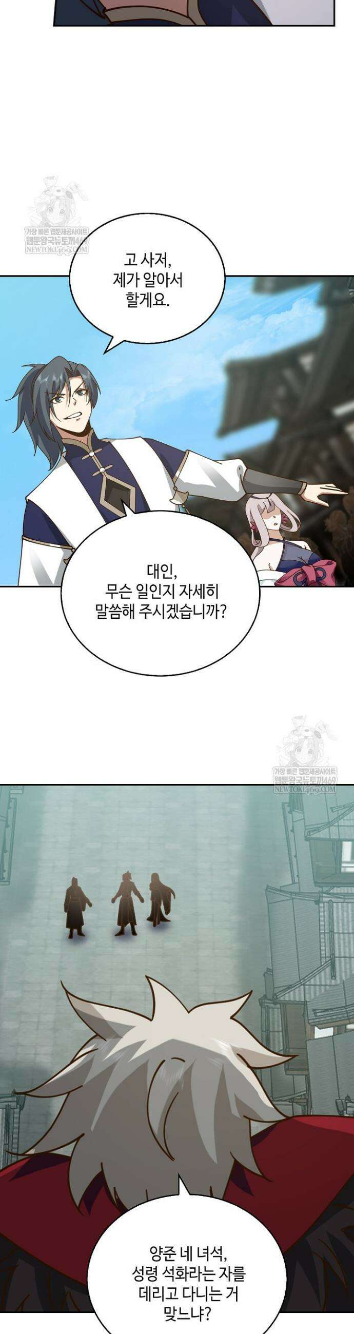 무련전봉 1810화 28