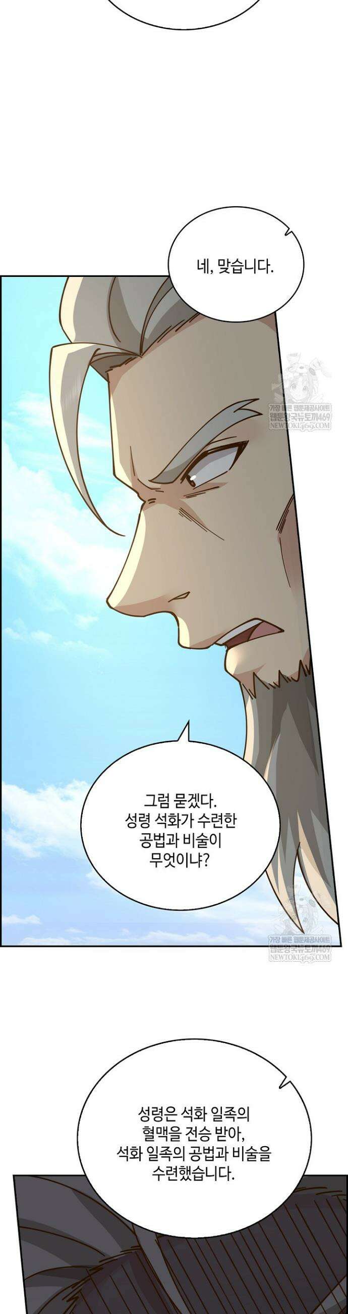 무련전봉 1810화 29