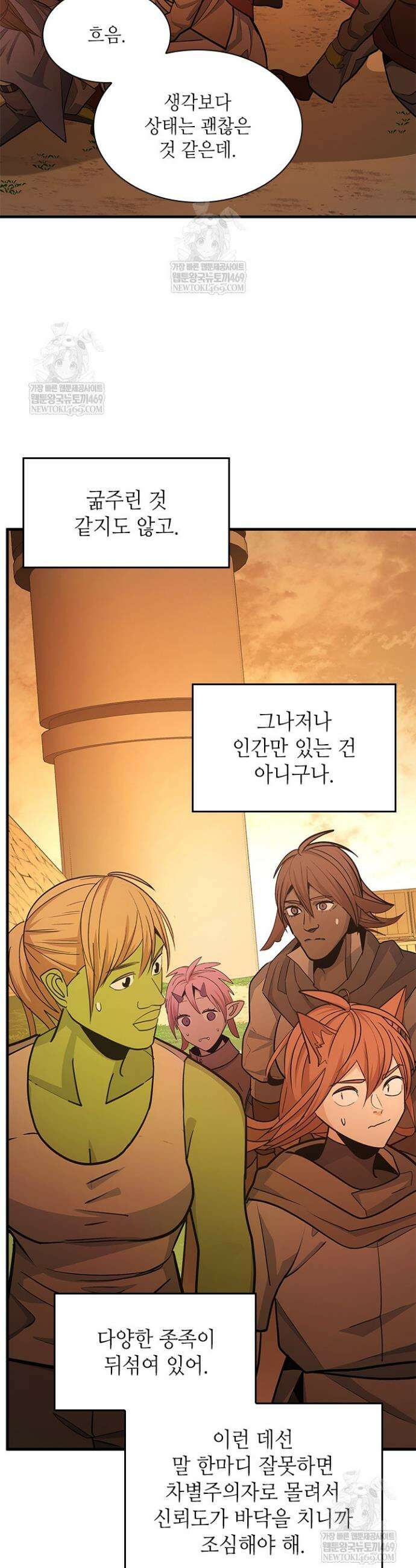 튜토리얼이 너무 어렵다 249화 7