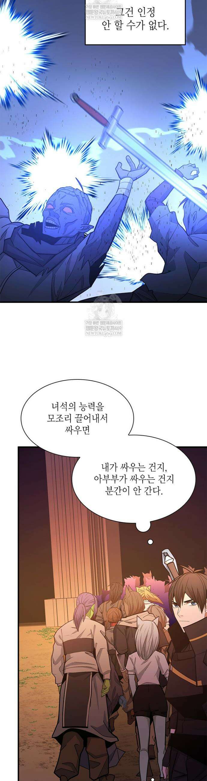튜토리얼이 너무 어렵다 249화 9