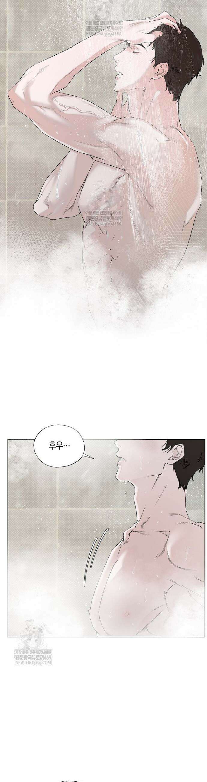 마인드 더 갭 1화 2