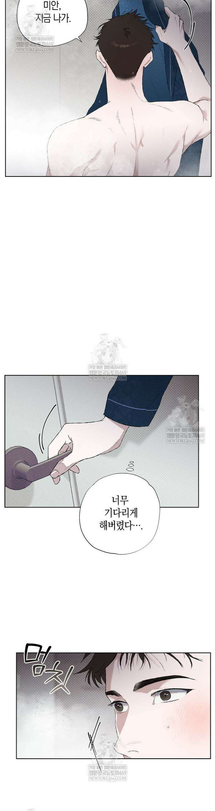 마인드 더 갭 1화 4