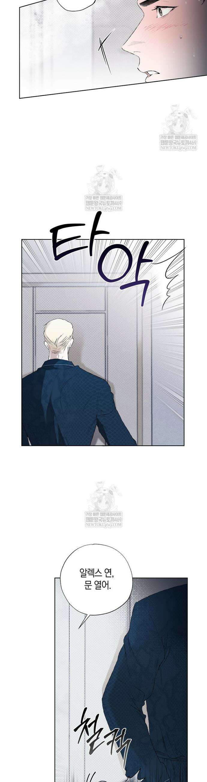 마인드 더 갭 1화 6