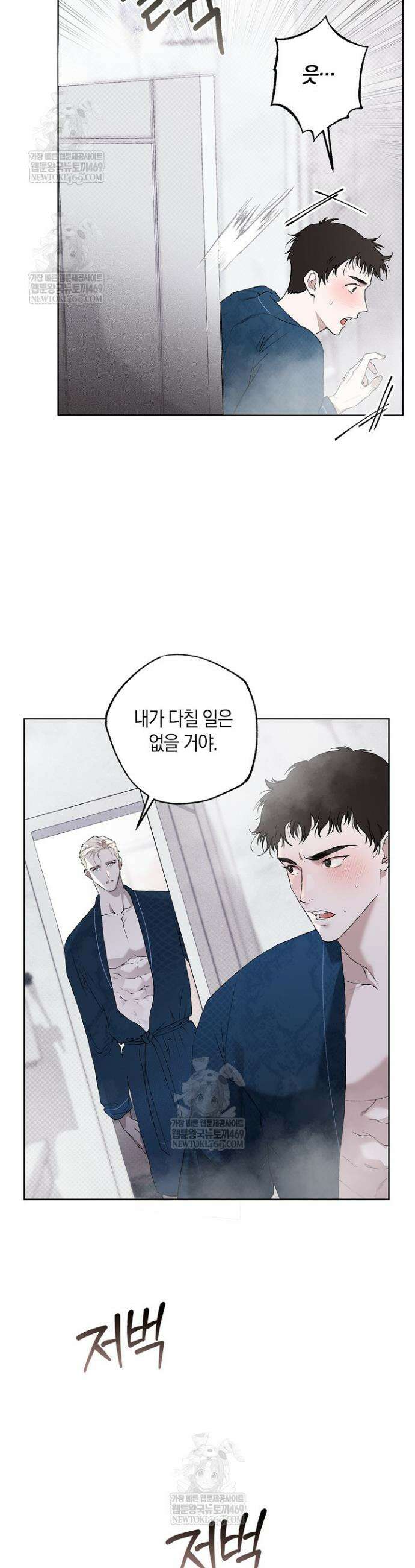 마인드 더 갭 1화 10