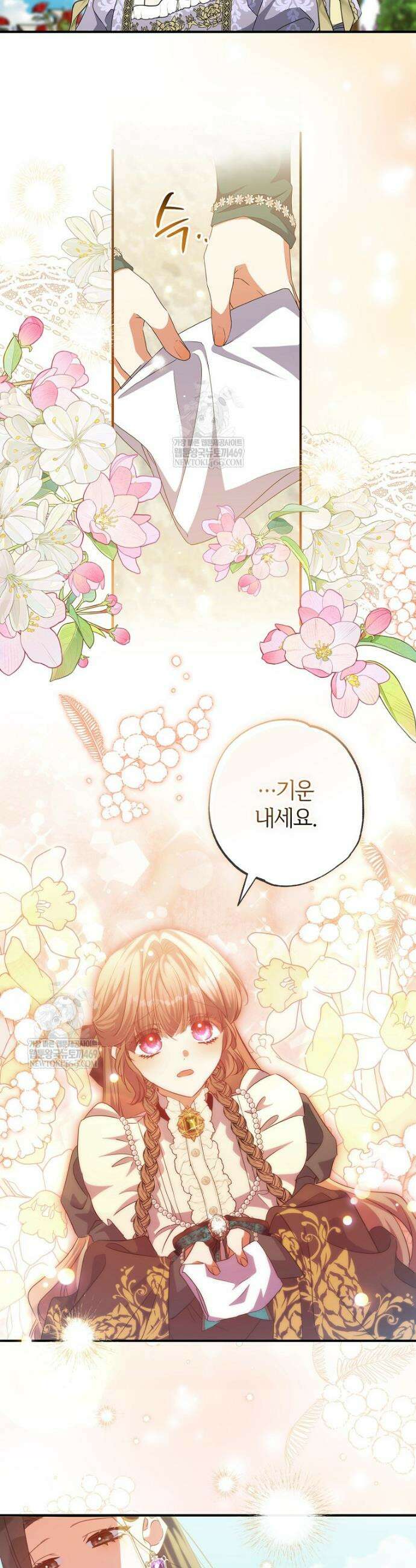 대공가에 입양된 성녀님 74화 3