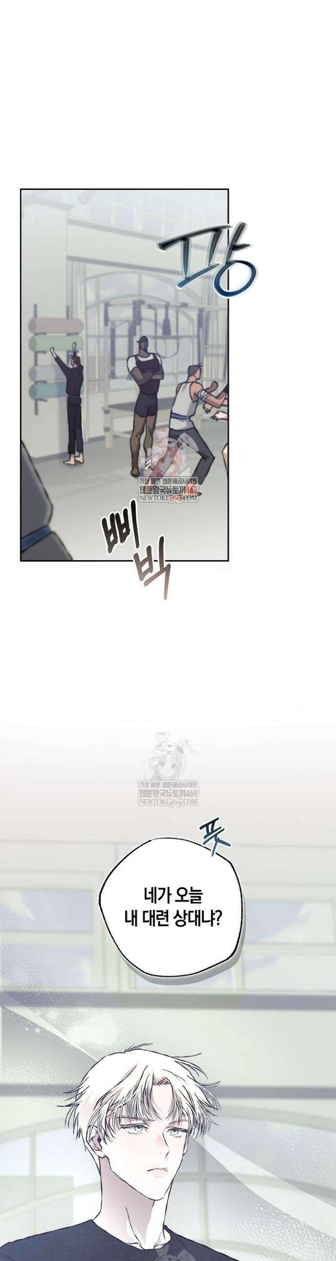 마인드 더 갭 6화 1