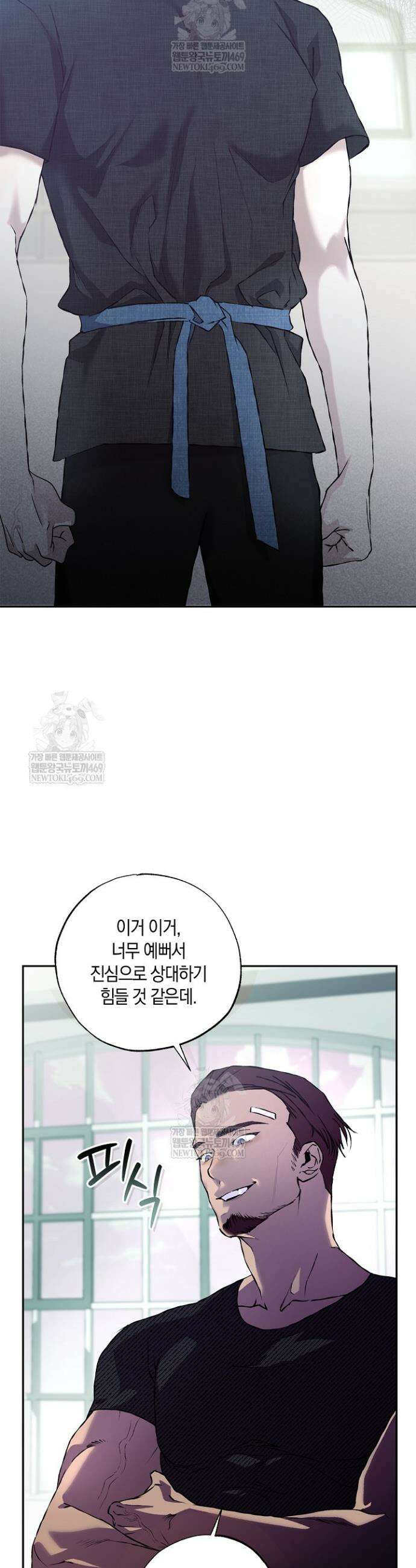 마인드 더 갭 6화 2